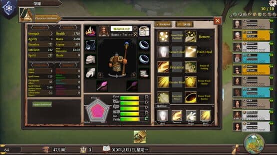 The Guild Manager — screenshot 3