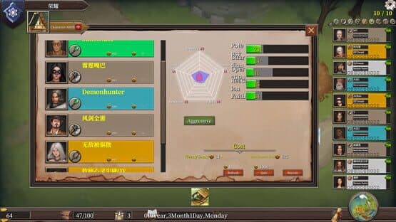 The Guild Manager — screenshot 5