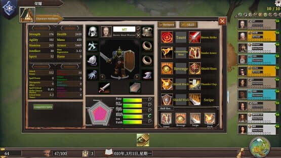 The Guild Manager — screenshot 8