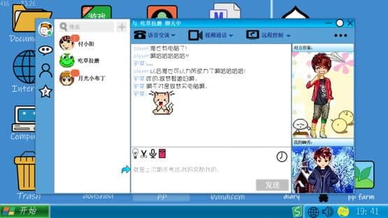 My College Life is Very Happy — screenshot 8