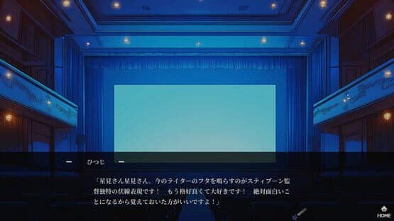 Nosferatu no Otome-tachi — screenshot 4