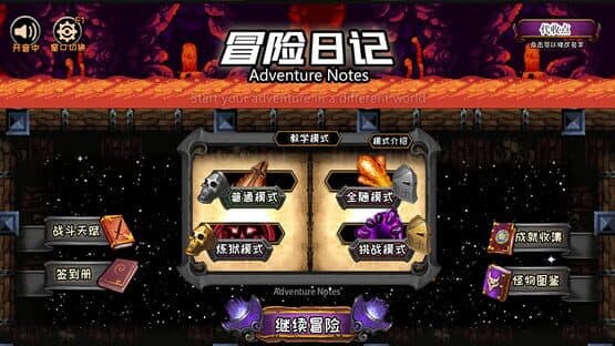 Adventure Diary — screenshot 5