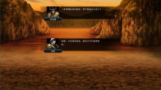 The Three Kingdoms Era in China 2000 Years Ago — screenshot 7