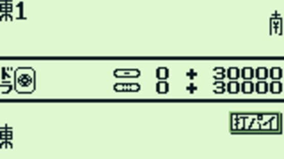 Yakuman — screenshot 2