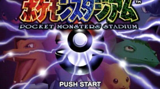 Pocket Monsters Stadium — screenshot 1