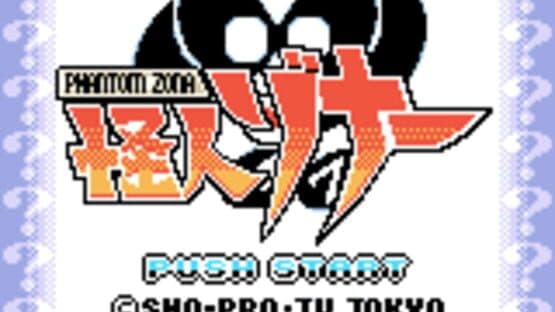 Kaijin Zona — screenshot 1