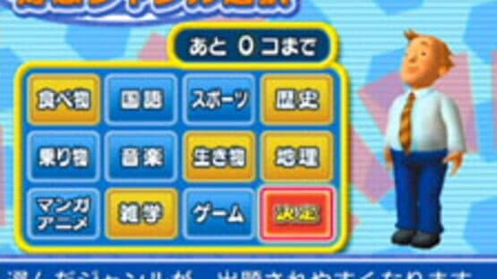 Densetsu no Quiz-ou Ketteisen — screenshot 1