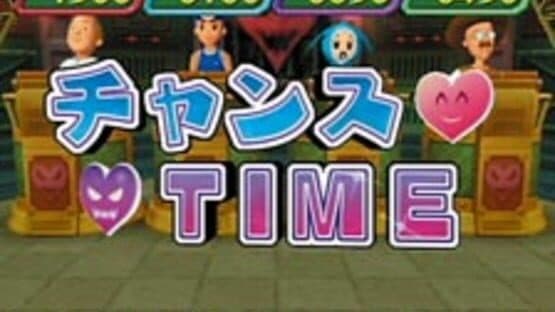 Densetsu no Quiz-ou Ketteisen — screenshot 2