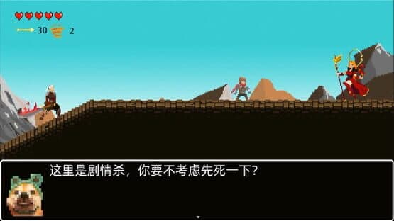 Save the Princess? Save a Fart! — screenshot 1