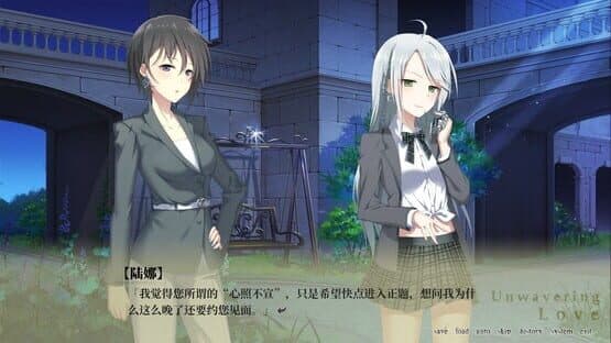 Unwavering Love — screenshot 1