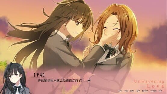 Unwavering Love — screenshot 2