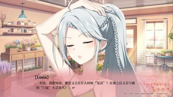 Unwavering Love — screenshot 6
