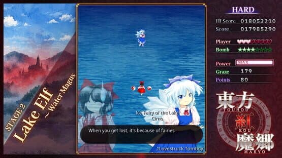 Touhou Koumakyou: New Classic - the Embodiment of Scarlet Devil — screenshot 5