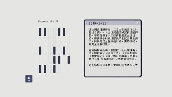 Retrieval — screenshot 4