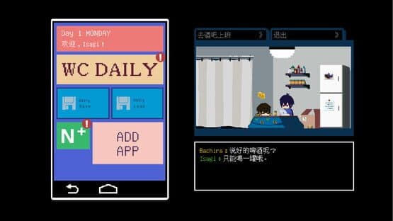Isagi's Bartending Diary — screenshot 1
