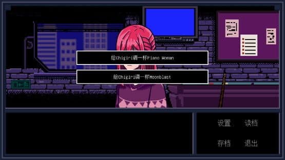 Isagi's Bartending Diary — screenshot 4