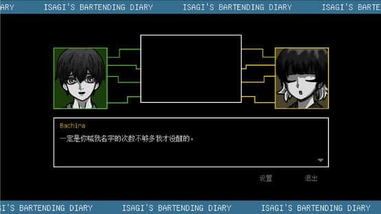 Isagi's Bartending Diary — screenshot 6