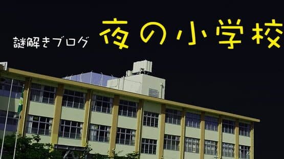 Night School — screenshot 1