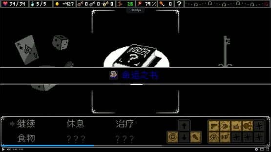 Lane of the Eternal Night — screenshot 6
