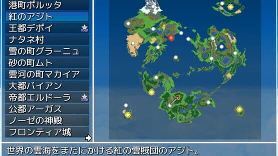 Cloudsea Frontier — screenshot 5