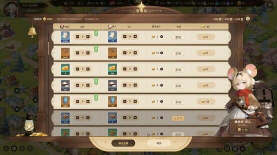 Cute Country — screenshot 4