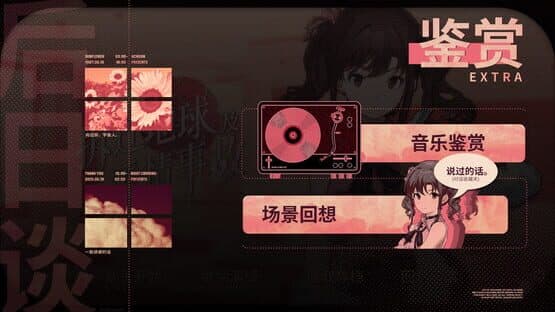 Is the Vat Utopia or Dystopia? — screenshot 5