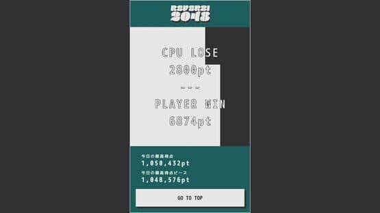 Reversi2048 — screenshot 4