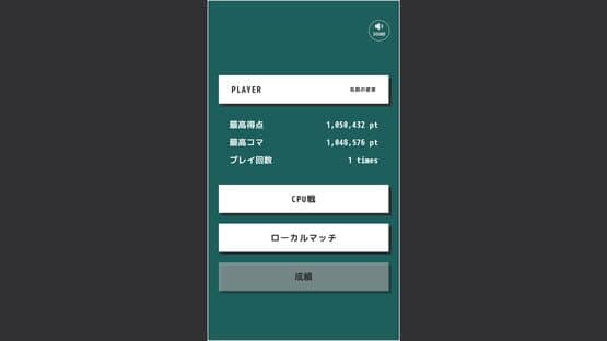Reversi2048 — screenshot 5