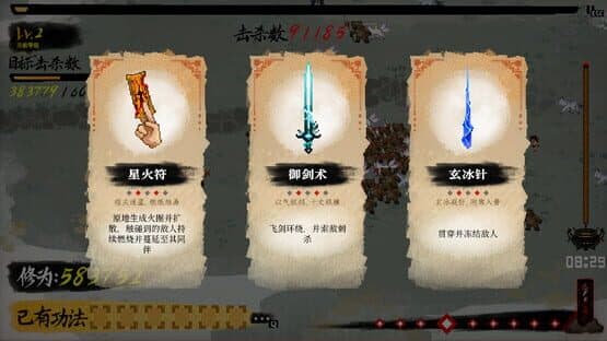 Chronicle of Wuxia & Xianxia Survivors — screenshot 3
