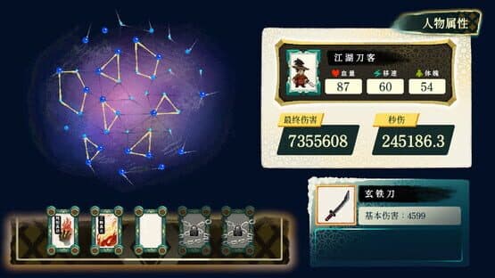 Chronicle of Wuxia & Xianxia Survivors — screenshot 4