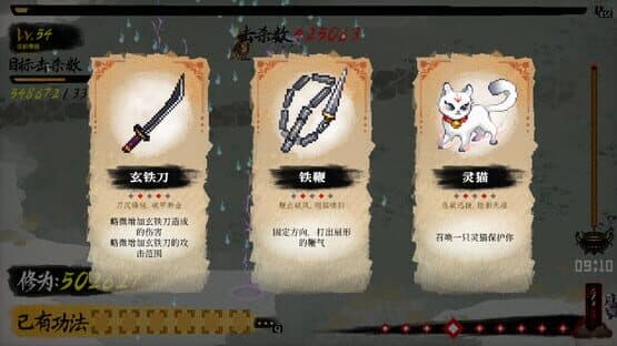 Chronicle of Wuxia & Xianxia Survivors — screenshot 6
