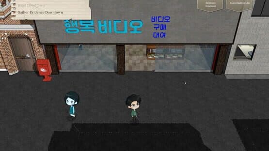 Garisani Detective Agency — screenshot 5