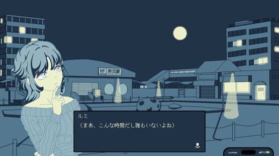 U Tsu Tsu Tsu — screenshot 1