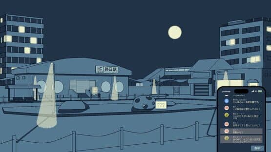 U Tsu Tsu Tsu — screenshot 2