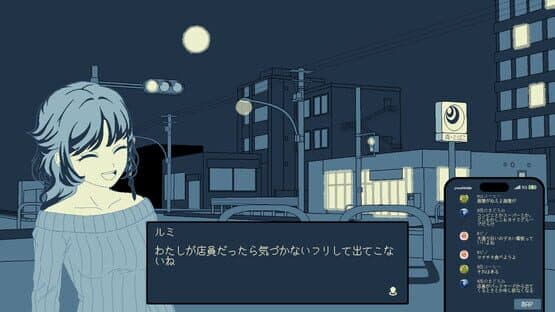 U Tsu Tsu Tsu — screenshot 3