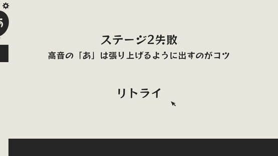 Ah. Ah. Ah. — screenshot 3