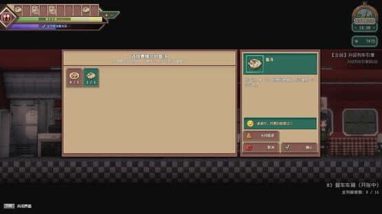 World Railway — screenshot 7