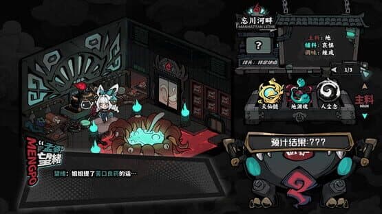 Memory Brew: Tales of Underworld — screenshot 4