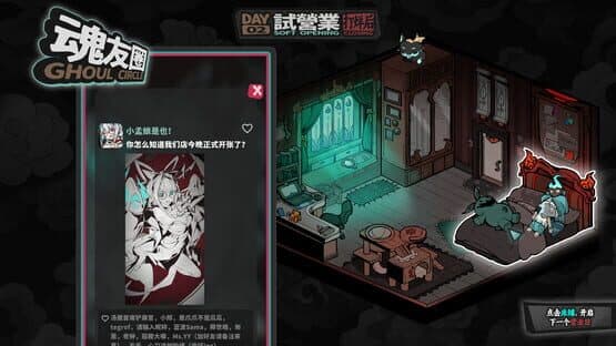Memory Brew: Tales of Underworld — screenshot 6