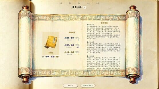 Chinese Newcomer — screenshot 2