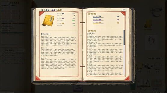Chinese Newcomer — screenshot 3