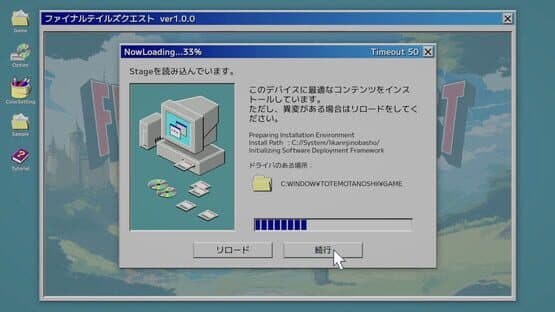 NowLoading Forever — screenshot 2