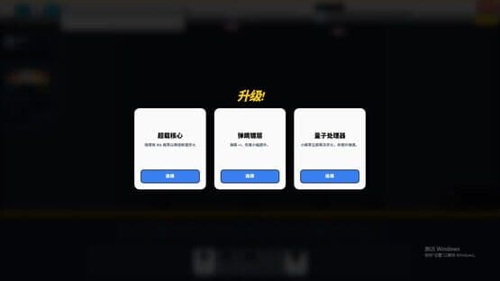 Mechanical Defense Line — screenshot 2