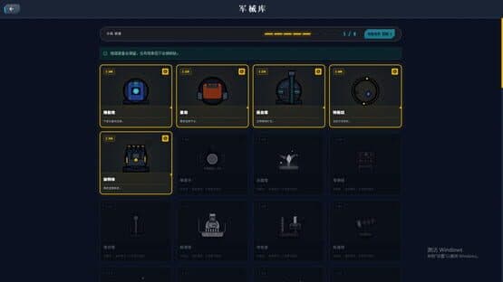 Mechanical Defense Line — screenshot 4