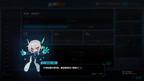 Mechanical Defense Line — screenshot 5