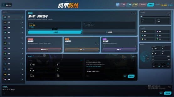 Mechanical Defense Line — screenshot 6