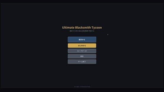 Ultimate Blacksmith Tycoon — screenshot 6