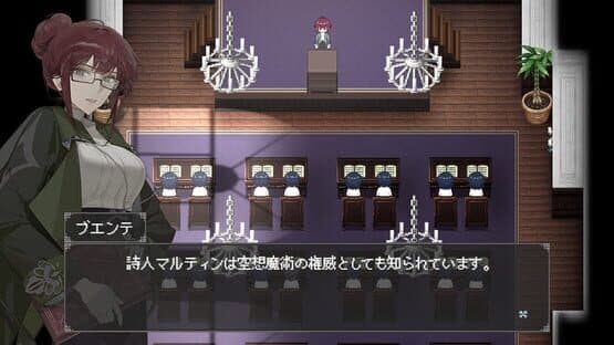Oblivion Maiden — screenshot 2