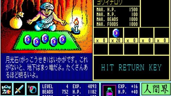 Gandhara: Buddha no Seisen — screenshot 2