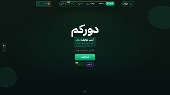 Dorkom — screenshot 1
